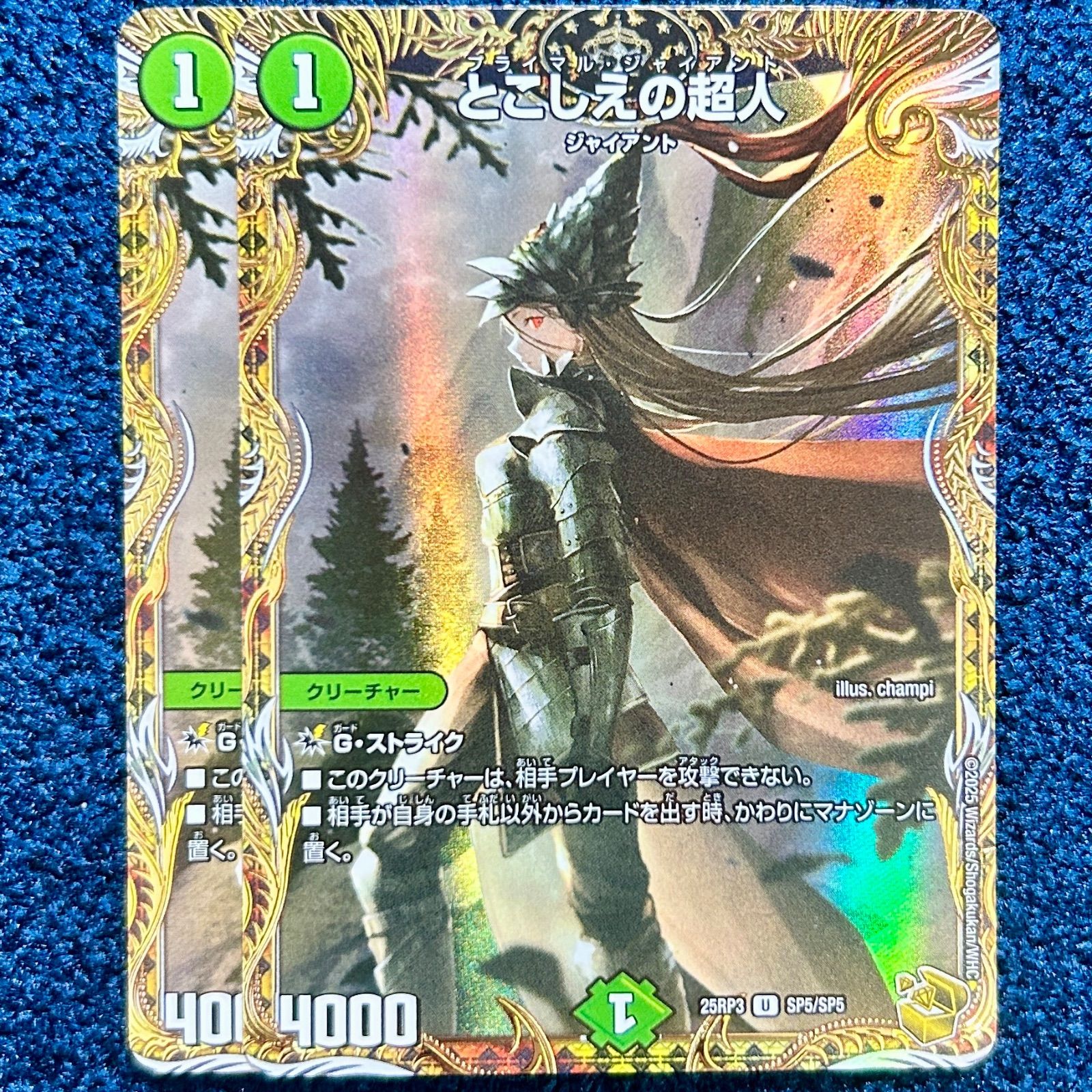 ☆ デュエルマスターズ とこしえの超人 金トレジャー 2枚 ☆ (U)(SP5