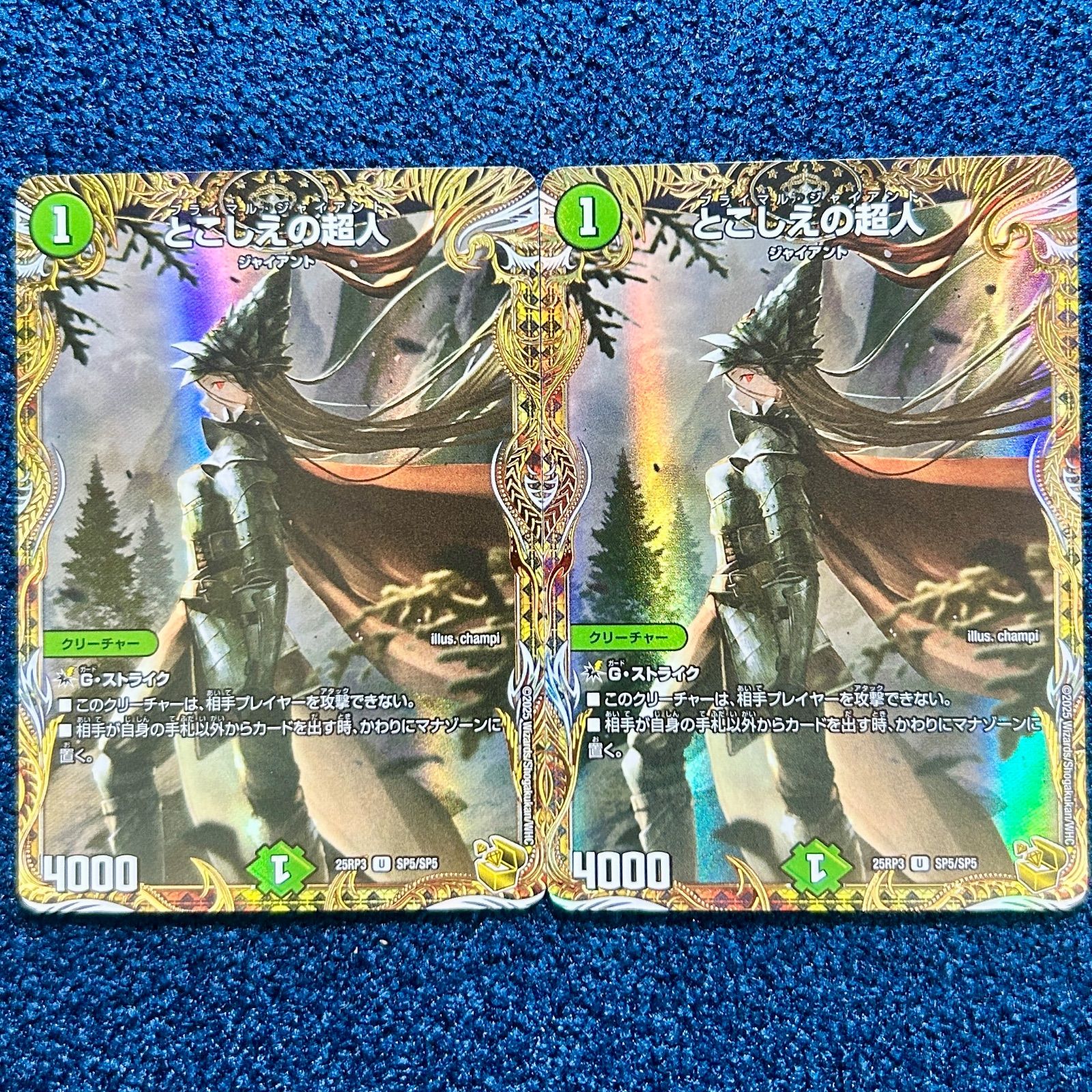 ☆ デュエルマスターズ とこしえの超人 金トレジャー 2枚 ☆ (U)(SP5