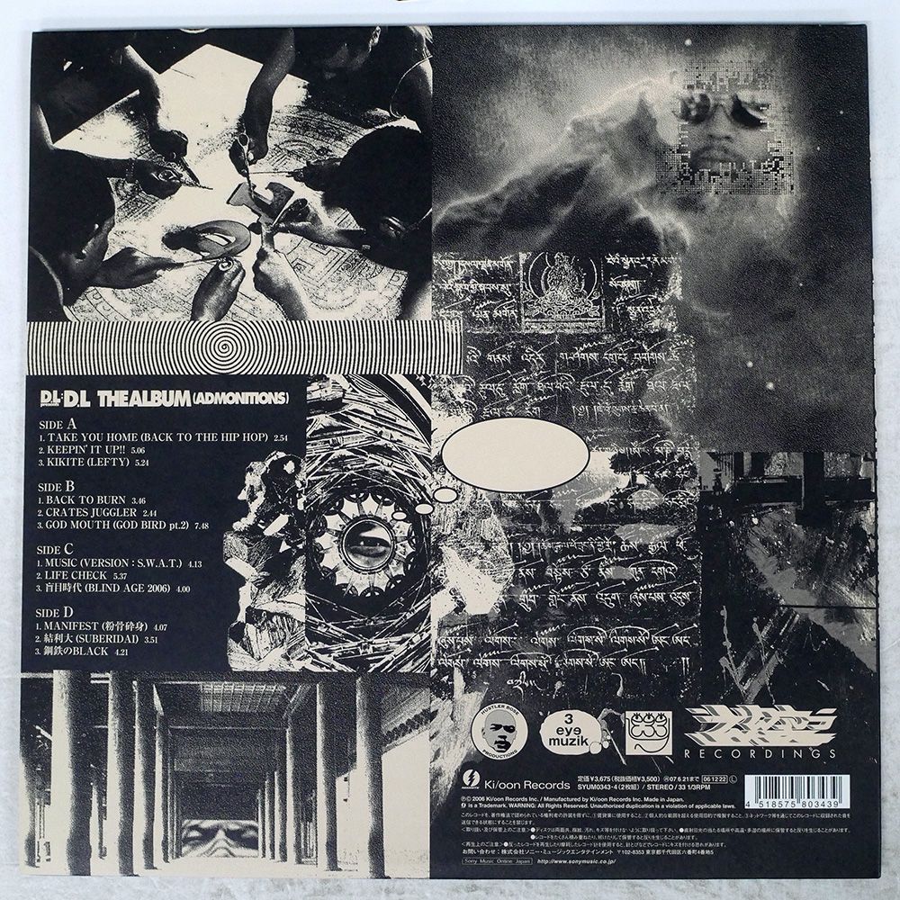 国内盤 DEV LARGE/THE ALBUM (ADMONITIONS)/NEOSITE SYUM03434 LP