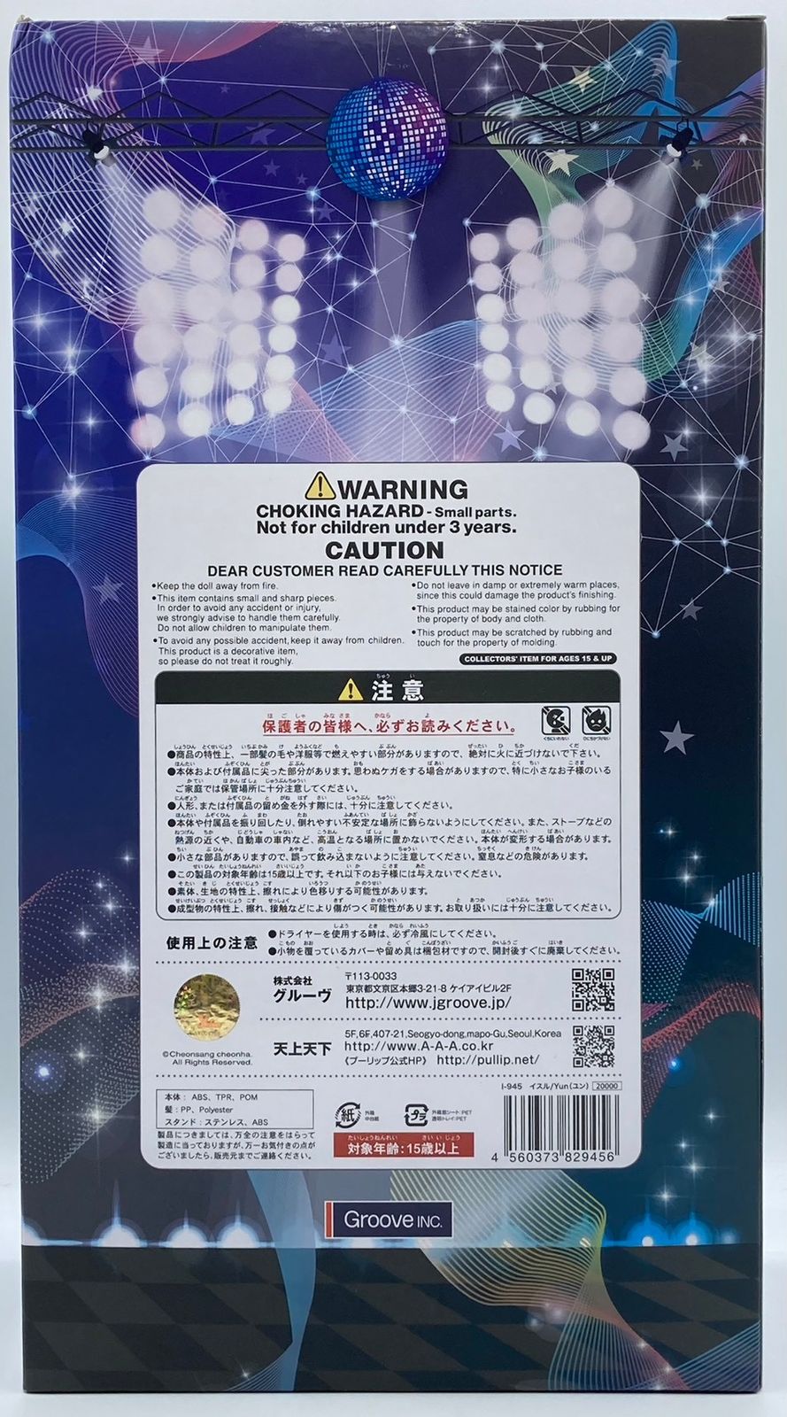 イスル Isul ユン Yun I 945 DOLL フィギュア nn