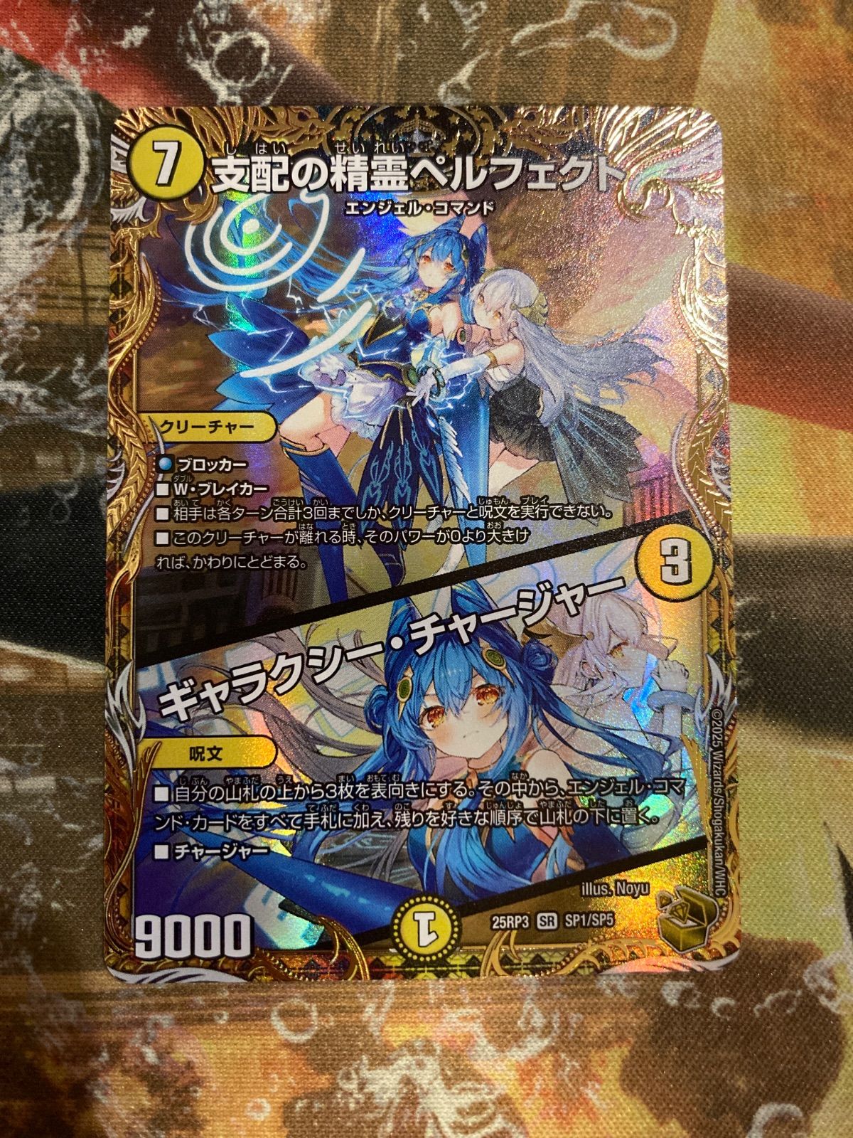 ギャラクシーチャージャー