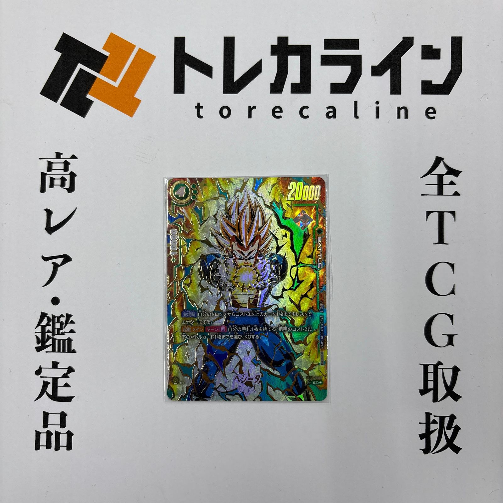 ドラゴンボール スーパーカードゲーム アルティメットバトル 優勝