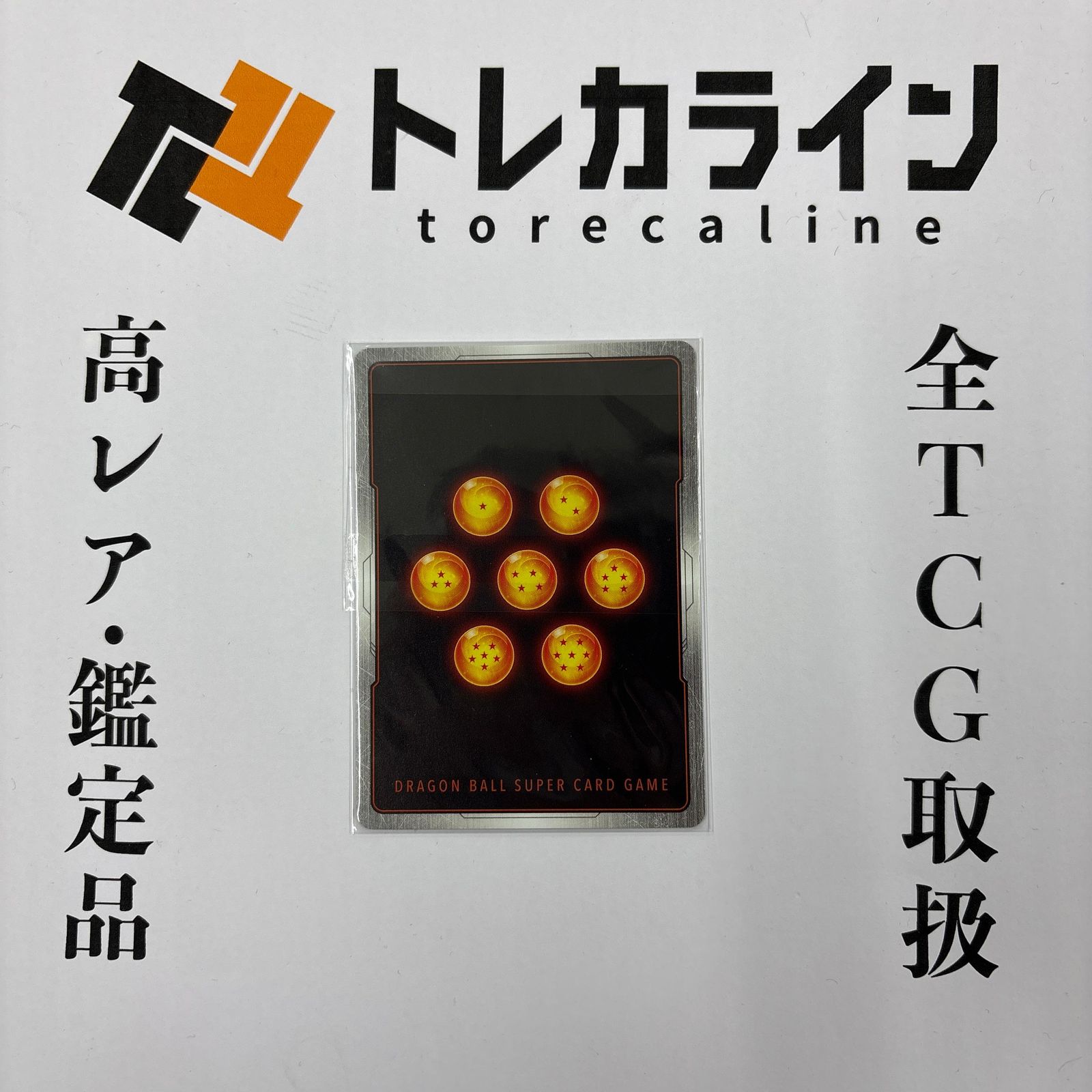 ドラゴンボールフュージョンワールド ベジータ（アルティメットバトル