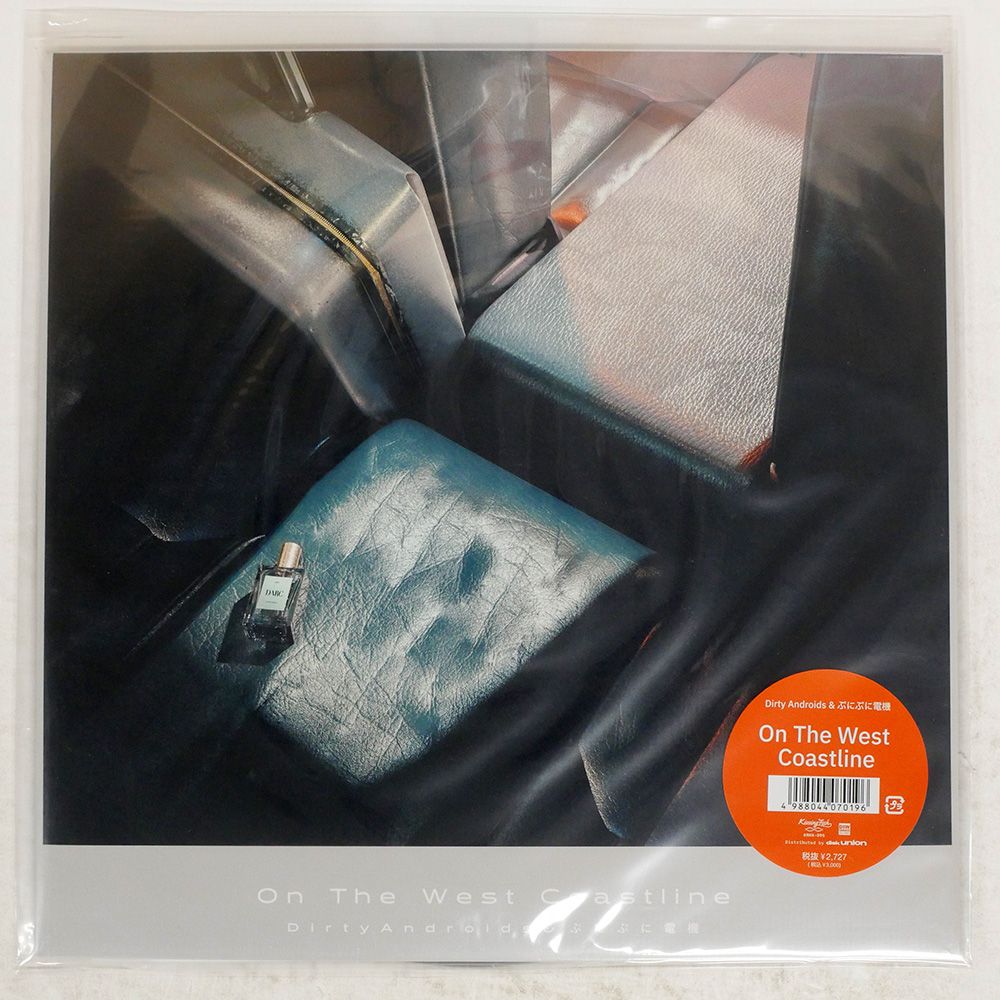 On The West Coastline ぷにぷに電機 レコード Dirty Androids, ぷにぷに電機 – On The West Coastline – Vinyl (12