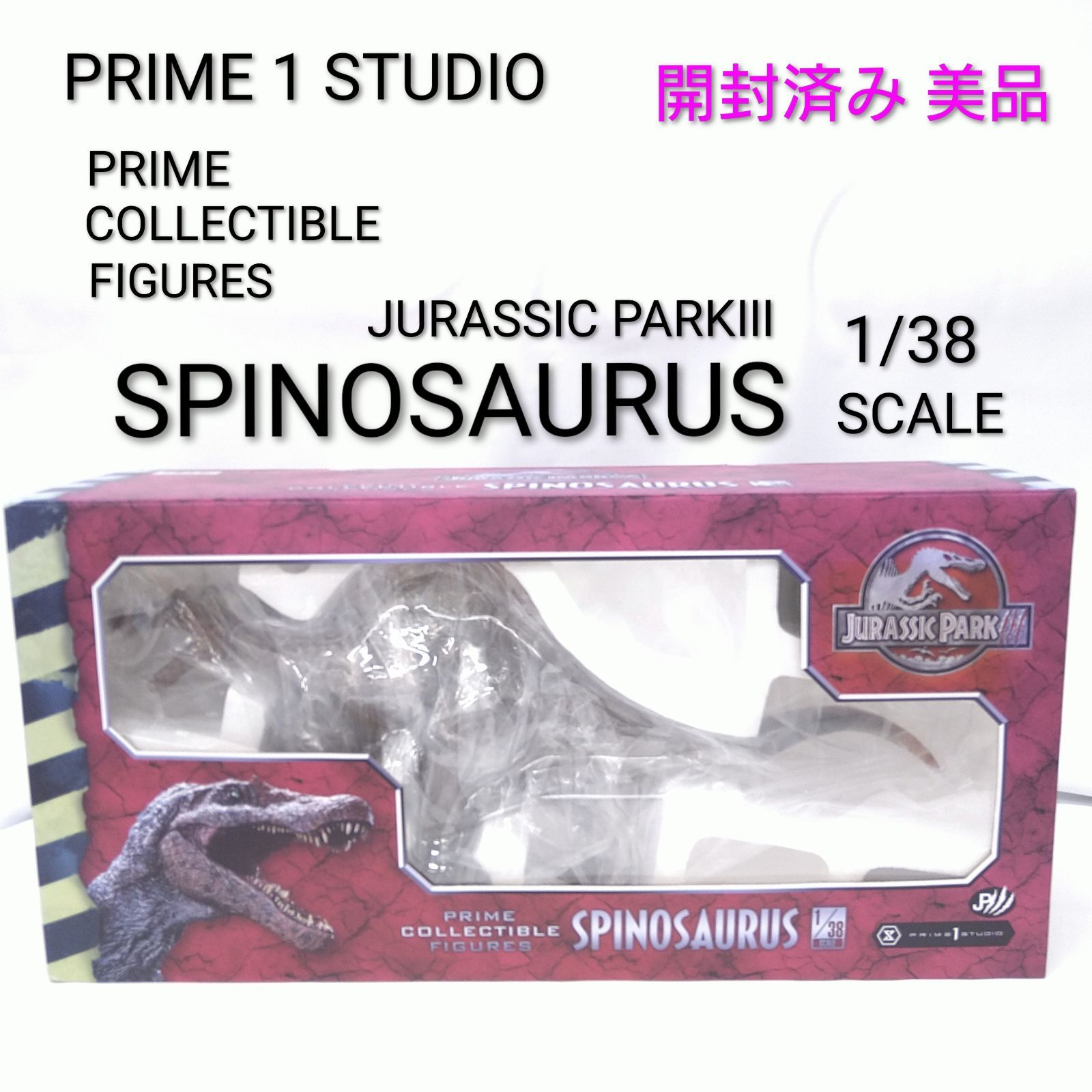 ジュラシックシリーズ｜フィギュア商品一覧｜プライム1スタジオ 