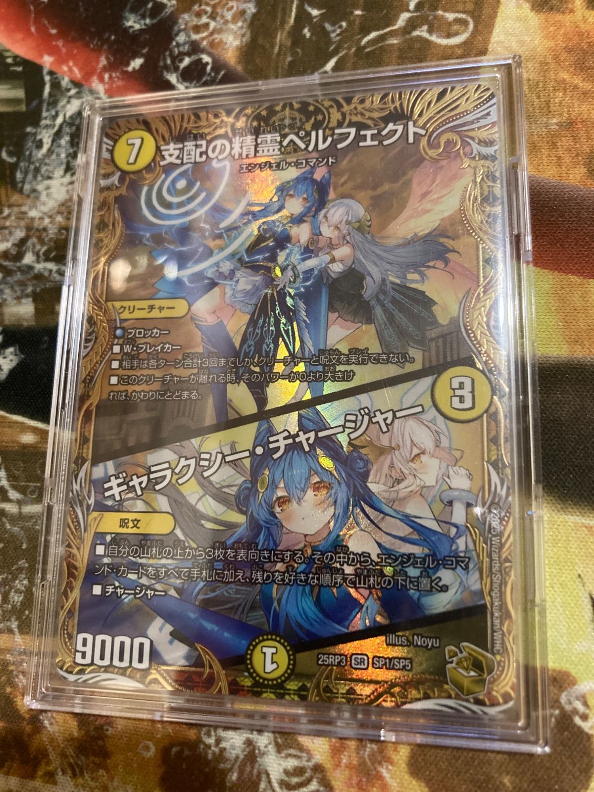 メルカリ便　支配の精霊ペルフェクト/ギャラクシーチャージャー　金トレジャー 支配の精霊ペルフェクト/ギャラクシーチャージャー 金トレジャー