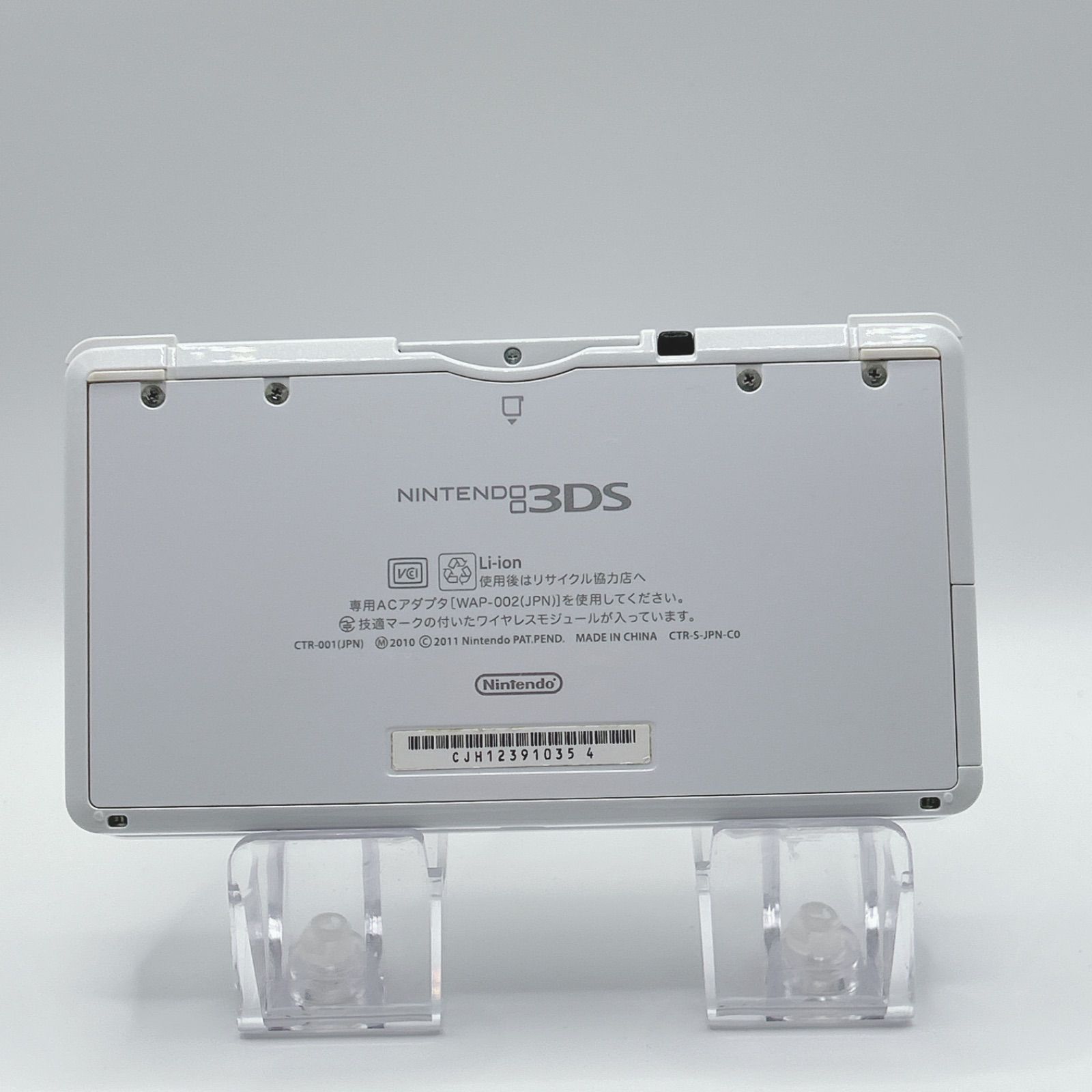 Nintendo 3 DS ピュアホワイト