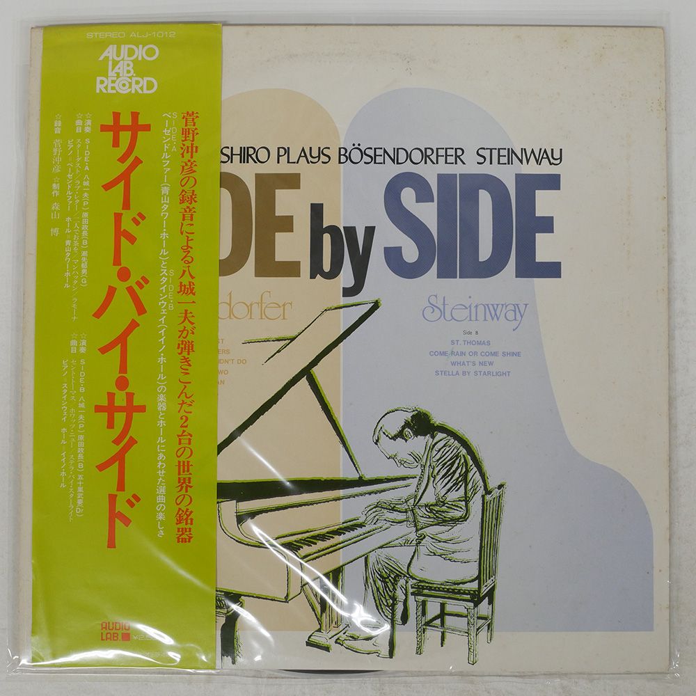 La:Sadies / objexxx 1996.12.20 配布CDシングル La:Sadies / objexxx 1996.12.20 配布CDシングル