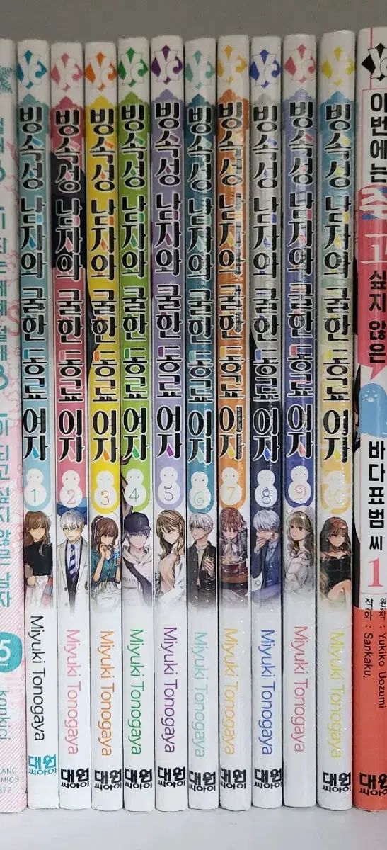 氷属性男子とクールな仲間レディース 1 10巻 漫画 純情