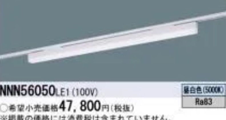 sB高光束L 1200白50 K非調光配ダク