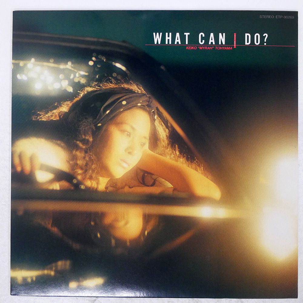 帯 盤 当山 マイラ 恵子 WHAT CAN I DO EXPRESS LP