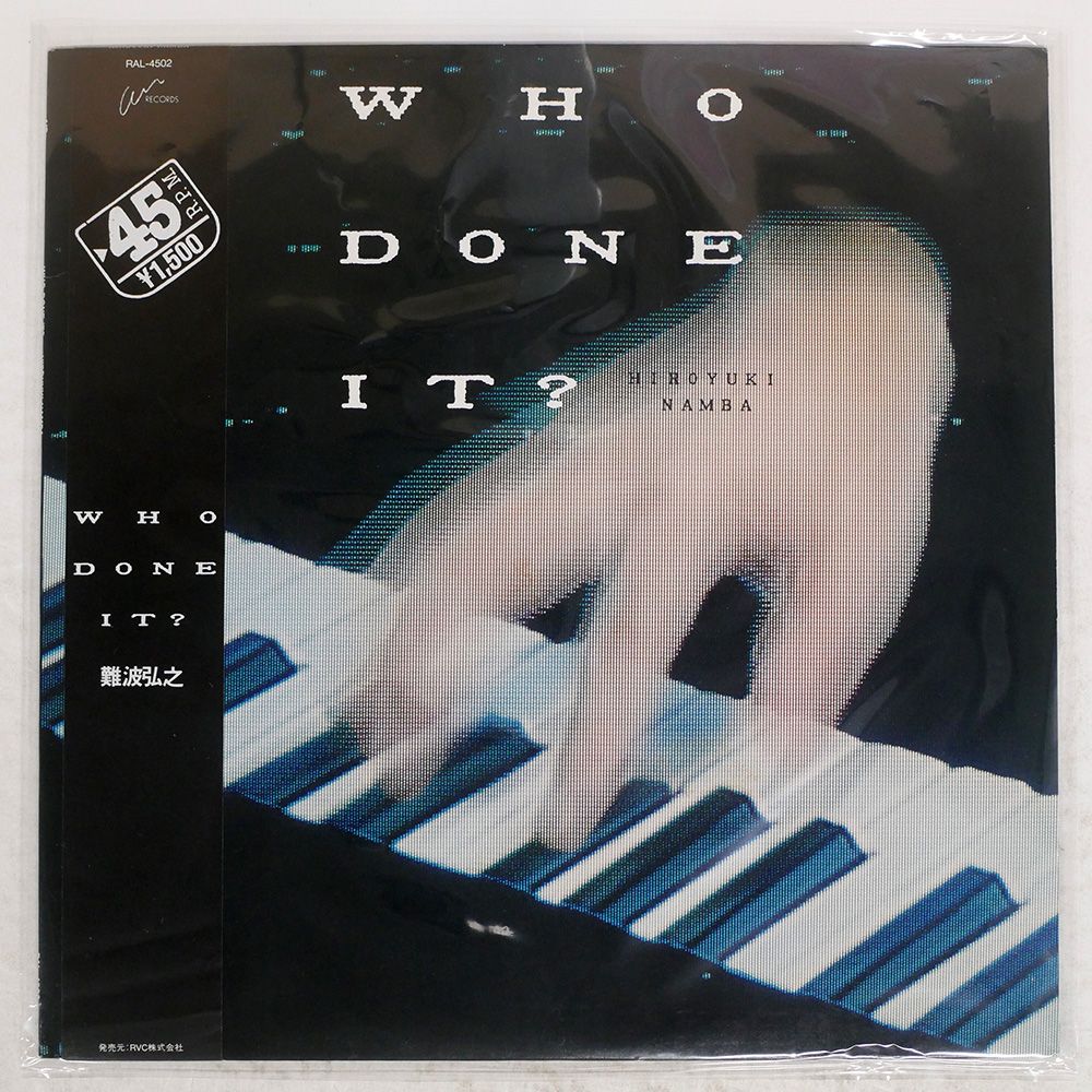 帯 盤 難波弘之 WHO DONE IT AIR RAL 4502 12