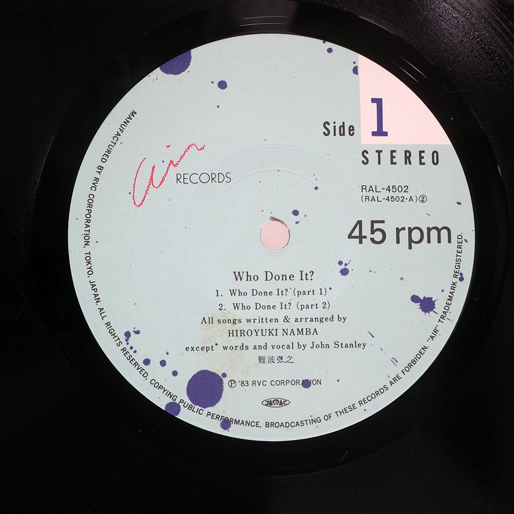 帯 盤 難波弘之 WHO DONE IT AIR RAL 4502 12