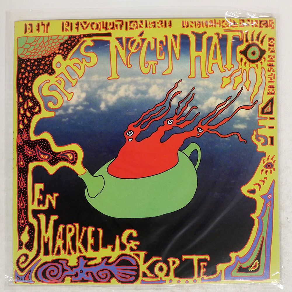 売れ筋 作家 古川真紀子 湯呑み フリーカップ 魔女 2点セット