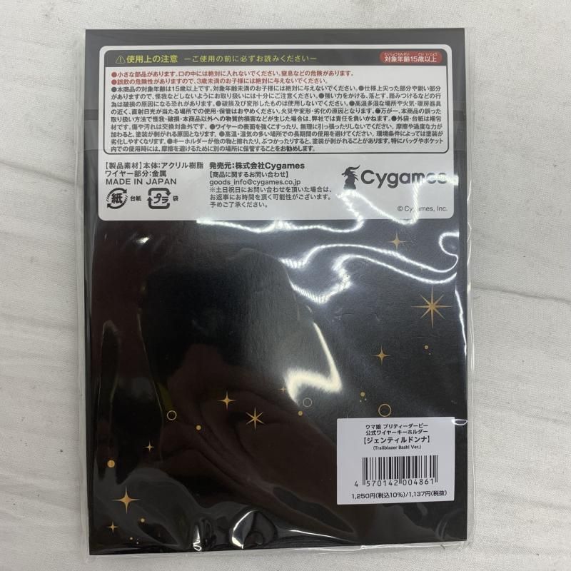 【中古】現状品)ｳﾏ娘 公式ﾜｲﾔｰｷｰﾎﾙﾀﾞｰ ｼﾞｪﾝﾃｨﾙﾄﾞﾝﾅ 01[91]