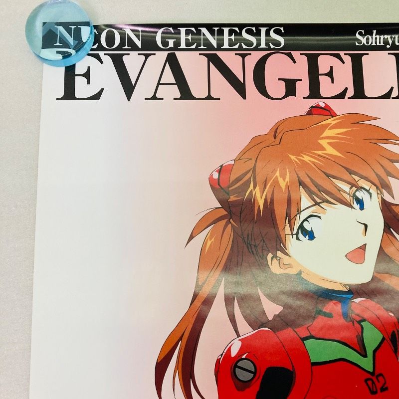 ピン穴なし】【B2サイズ】【ポスター】 新世紀エヴァンゲリオン 惣流