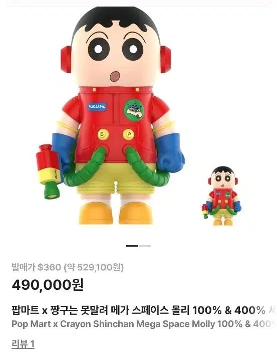 台湾限定 SPACE MOLLY 400% タピオカミルクティー1 台湾限定 POPMART