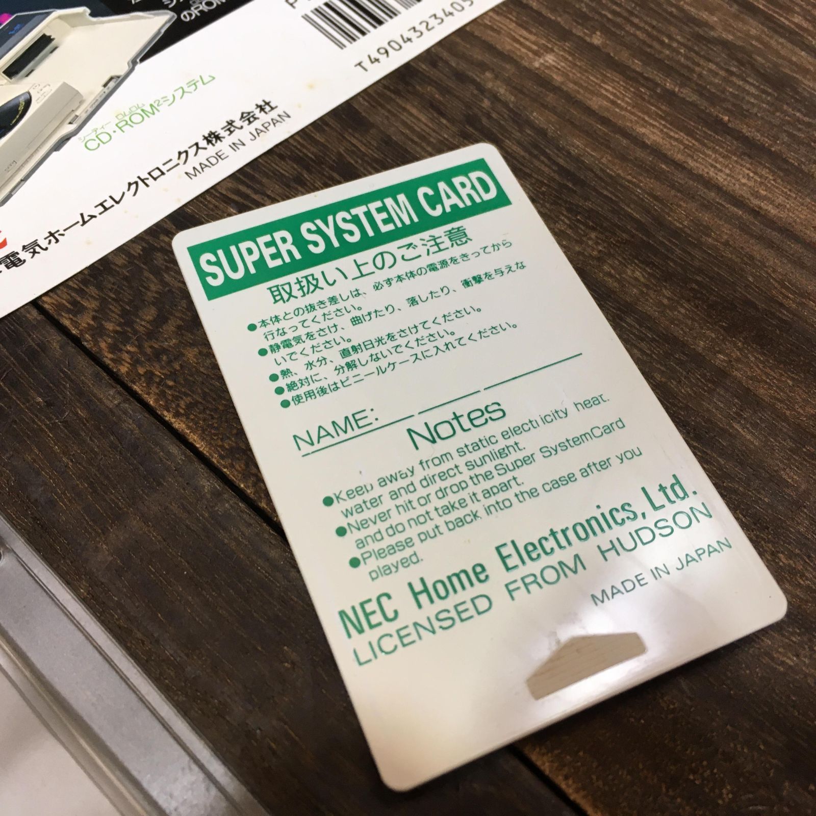 PCエンジン HuCARD SUPER SYSTEM CARD Ver3.0 スーパーシステムカード