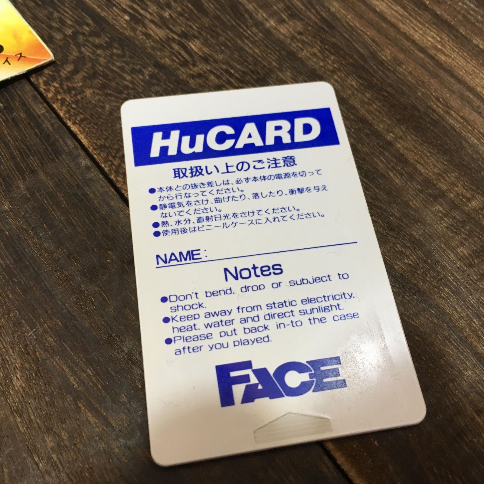 PCエンジン HuCARD クロスワイバー ゲームソフト PCE 【h251125013】 PCエンジン】クロスワイバー : だんぼーるはうすinブログ