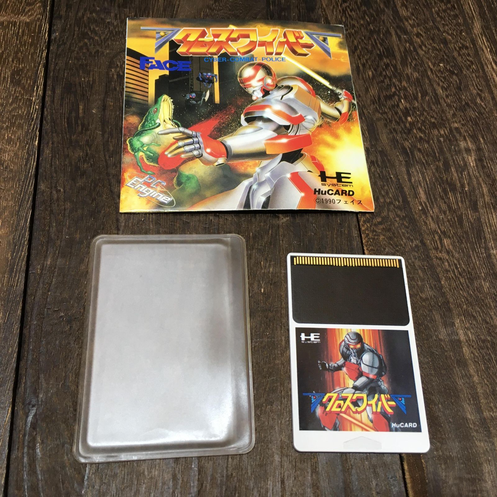 PCエンジン HuCARD クロスワイバー ゲームソフト PCE 【h251125013】 Amazon | クロスワイバー 【PCエンジン】 | PCエンジン