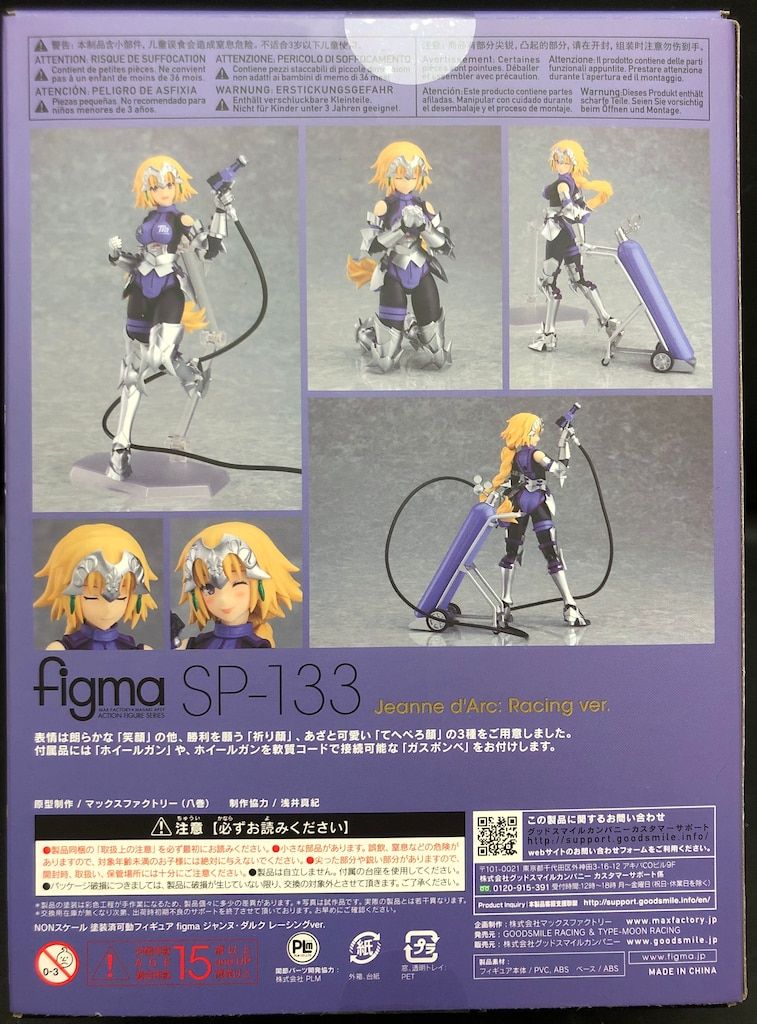 グッドスマイルレーシング/タイプムーンレーシング figma Fate/stay