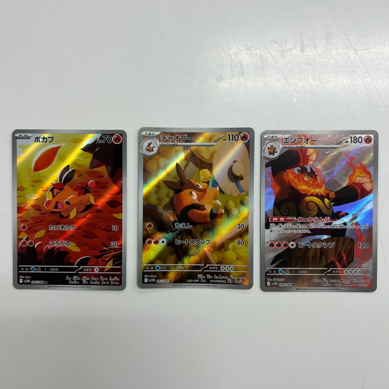 盛岡】ポカブ チャオブー エンブオー AR sv11W 096,097,098/086 3枚