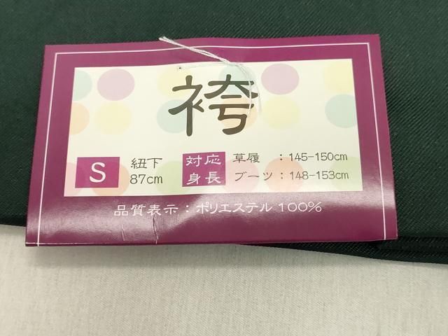 平和屋着物○女性 行灯袴 総刺繍 草花 虫襖色 金銀糸 卒業式 洗える