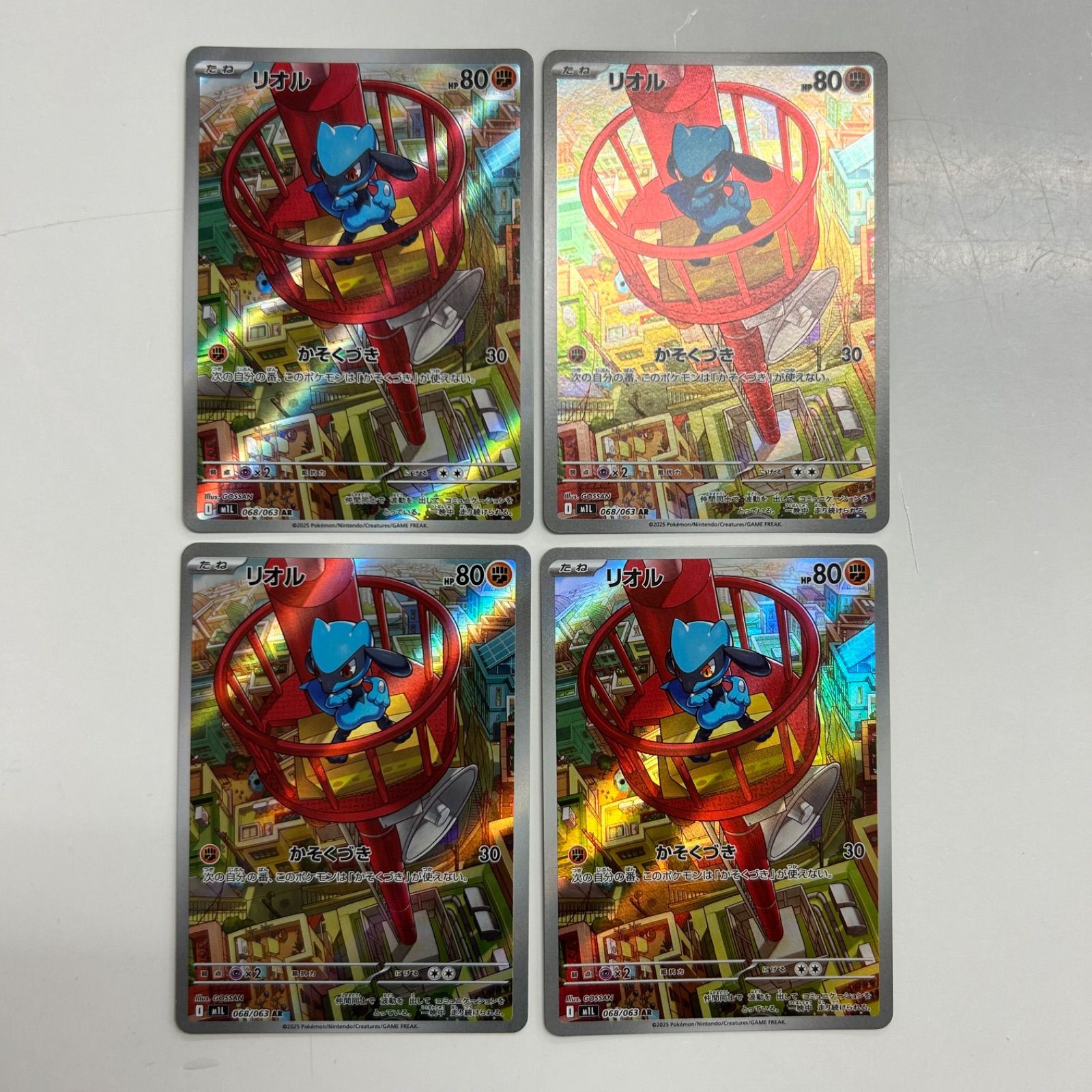 盛岡】リオル AR M1L 068/063 4枚セット - メルカリ