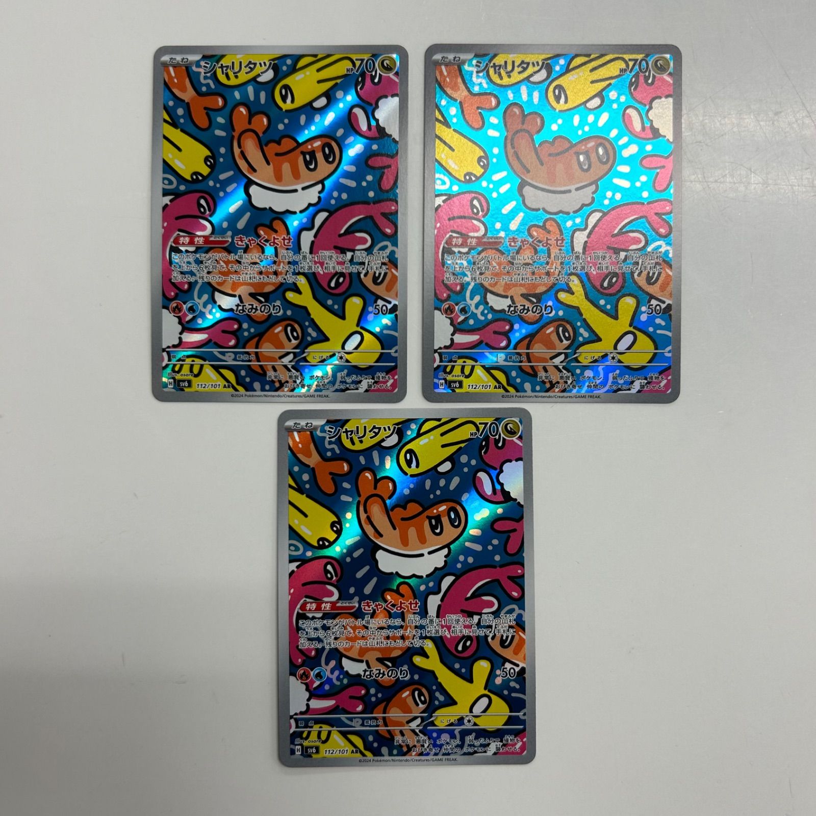 盛岡】シャリタツ AR sv6 112/101 3枚セット - メルカリ