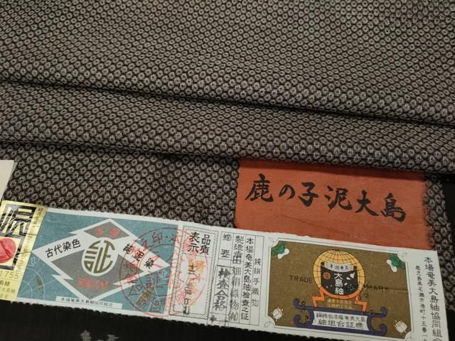 平和屋着物 本場大島紬 泥染め 鹿の子文 田畑絹織物謹製 証紙付き 正絹 ut