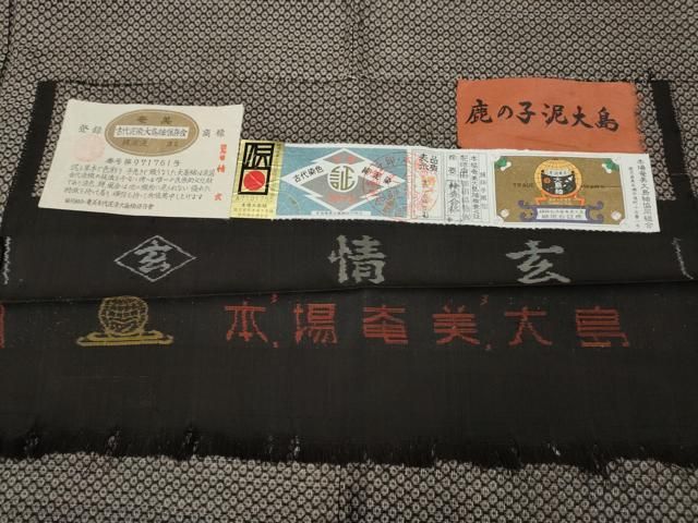 平和屋着物○本場大島紬 泥染め 鹿の子文 田畑絹織物謹製 証紙付き