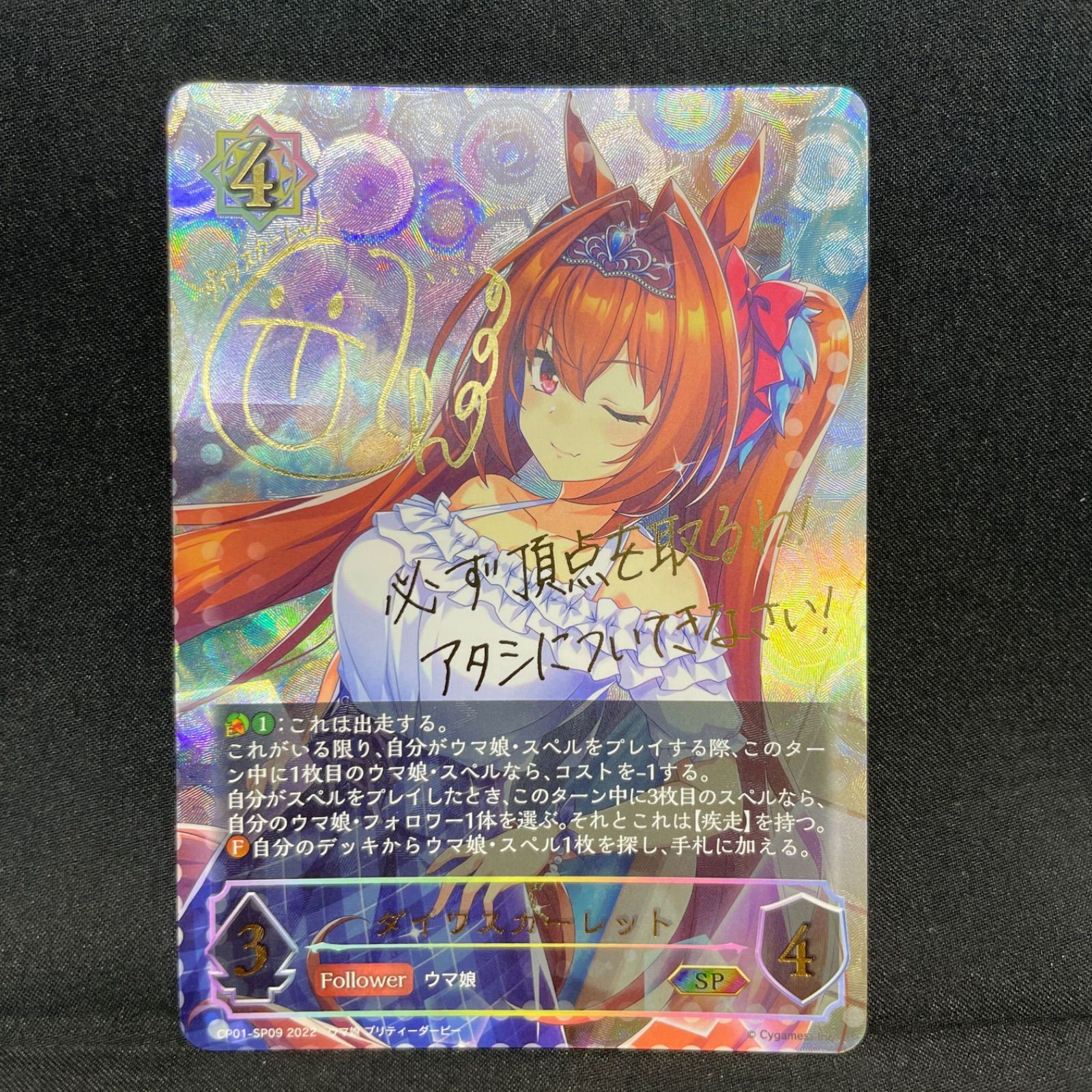 ダイワスカーレット SP サイン MA890 - メルカリ