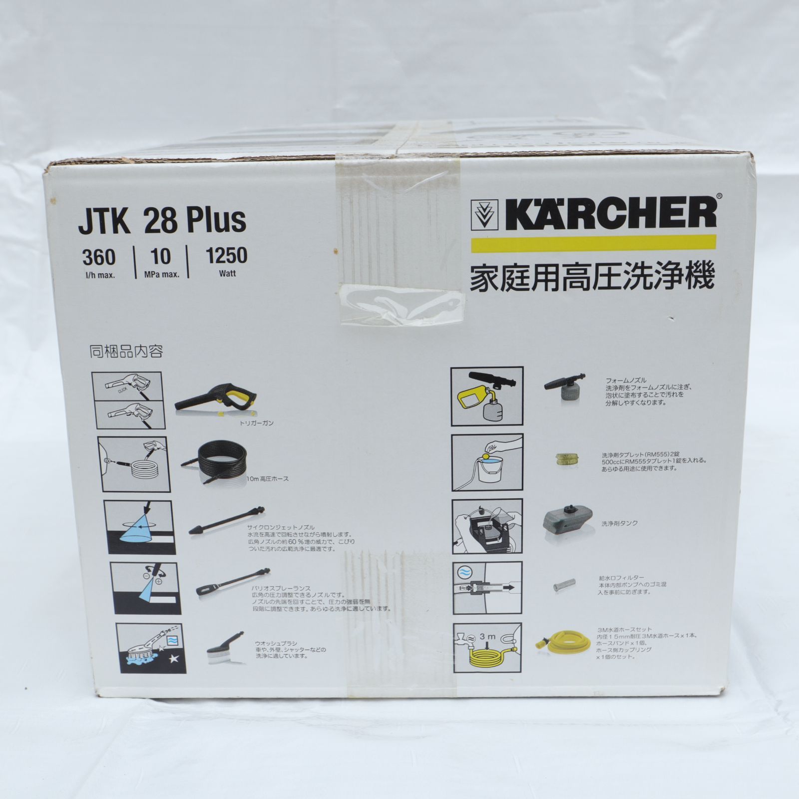 Plus 高圧洗浄機