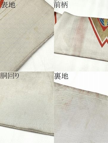 九寸名古屋帯 唐織