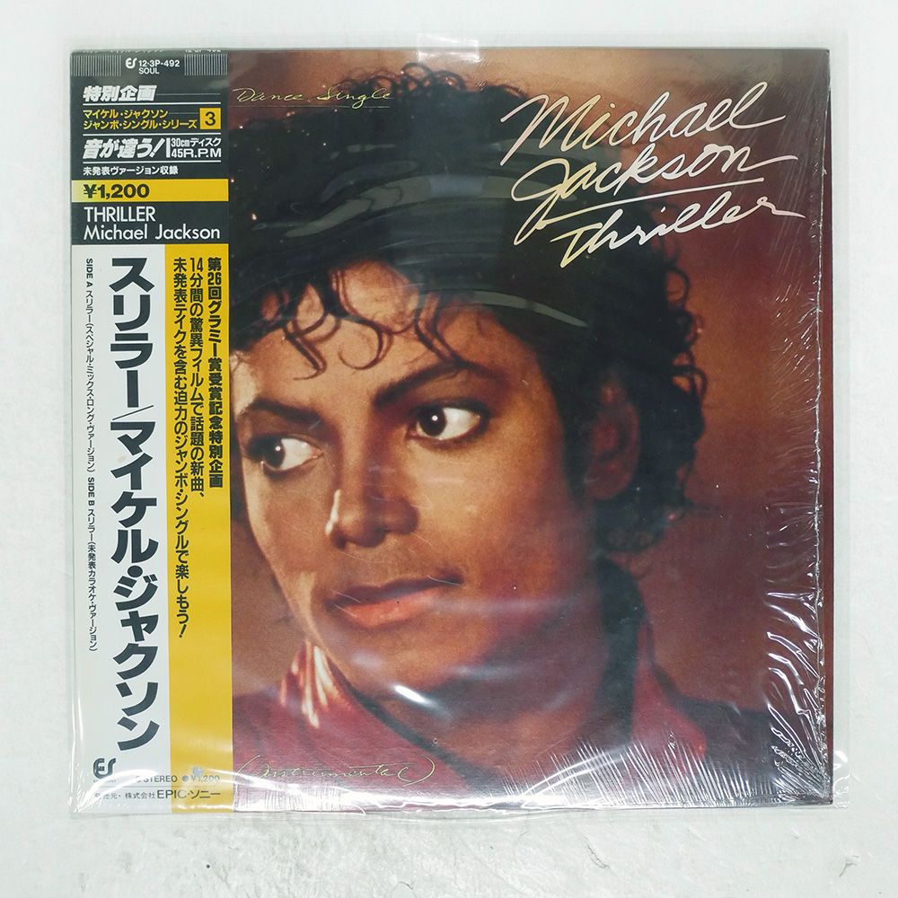当時物シュリンク未開封　Michael Jackson 12インチレコード レコード 国内盤 MICHAEL JACKSON/THRILLER/EPIC 123P492 12