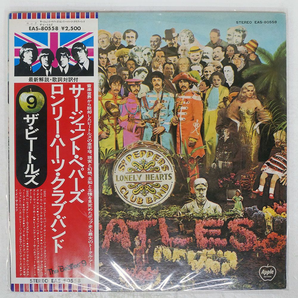 国内盤 BEATLES/SGT. PEPPER'S LONELY HEARTS CLUB BAND/APPLE