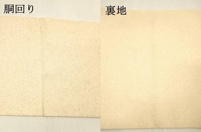 平和屋着物●九寸名古屋帯　作家物　草花文　金銀彩　正絹　逸品　DAAZ4443cm 平和屋着物○九寸名古屋帯 作家物 草花文 金銀彩 正絹 逸品 DAAZ4443cm