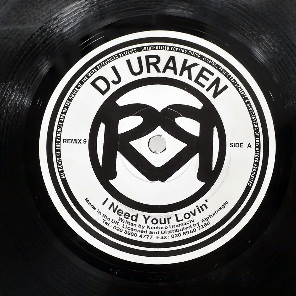 UK盤 URAKEN/I NEED YOUR LOVIN'/R-EMI-X REMIX9 12 - メルカリ