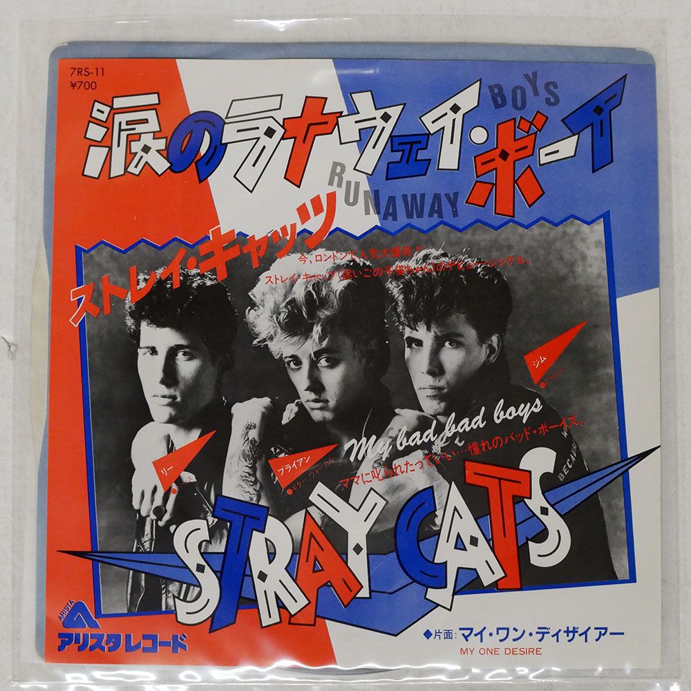 国内盤 STRAY CATS/RUNAWAY BOYS!/ARISTA 7RS11 7 □ - メルカリ