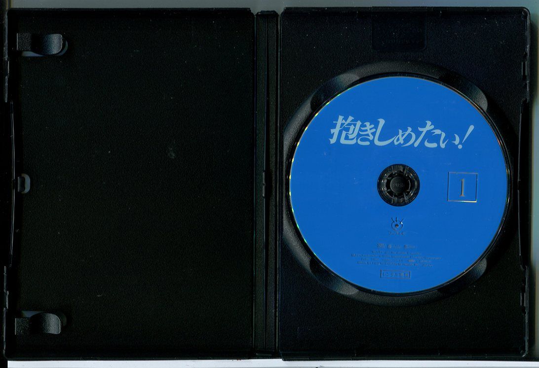 抱きしめたい！ 全9巻セット/DVD 中古 レンタル落ち/浅野温子/浅野