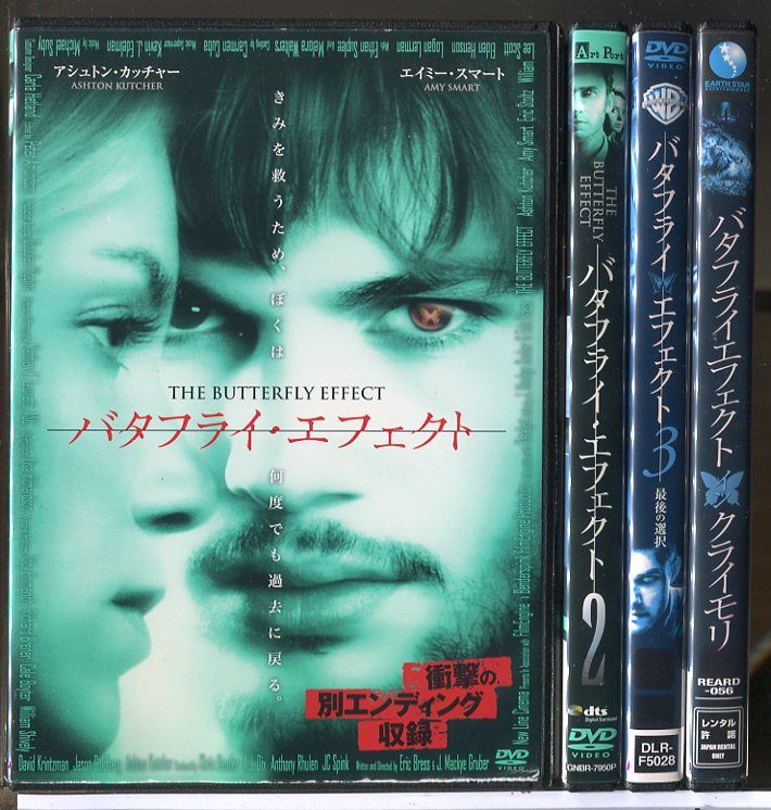 バタフライ エフェクト 1～3 クライモリ 4巻セット DVD レンタル落ち アシュトン カッチャー c 7531