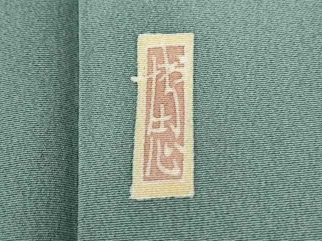  平和屋着物 本加賀友禅作家 中町博志 色留袖 枝花文 暈し染め 正絹 yc 黒留袖 着物