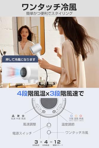 ブラシレスDCモーター 温冷風ワンタッチ切替