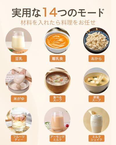  KEECOON 豆乳メーカー 自動調理ポット 加熱式ミキサー 大容量 1000 ml フードプロセッサー 14つのモード 保温12 H 予約 濾過不要 全自動 高速高温洗浄 操作簡単 家庭用 ジューサー レシピ本付き ジュース 離乳食 食べるスープ お ホットプレート その他 キッチン 食器