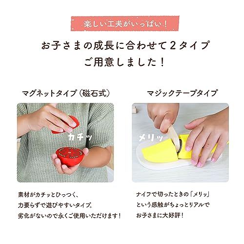 知育玩具 切れる