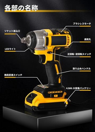 電動インパクトレンチ 充電式