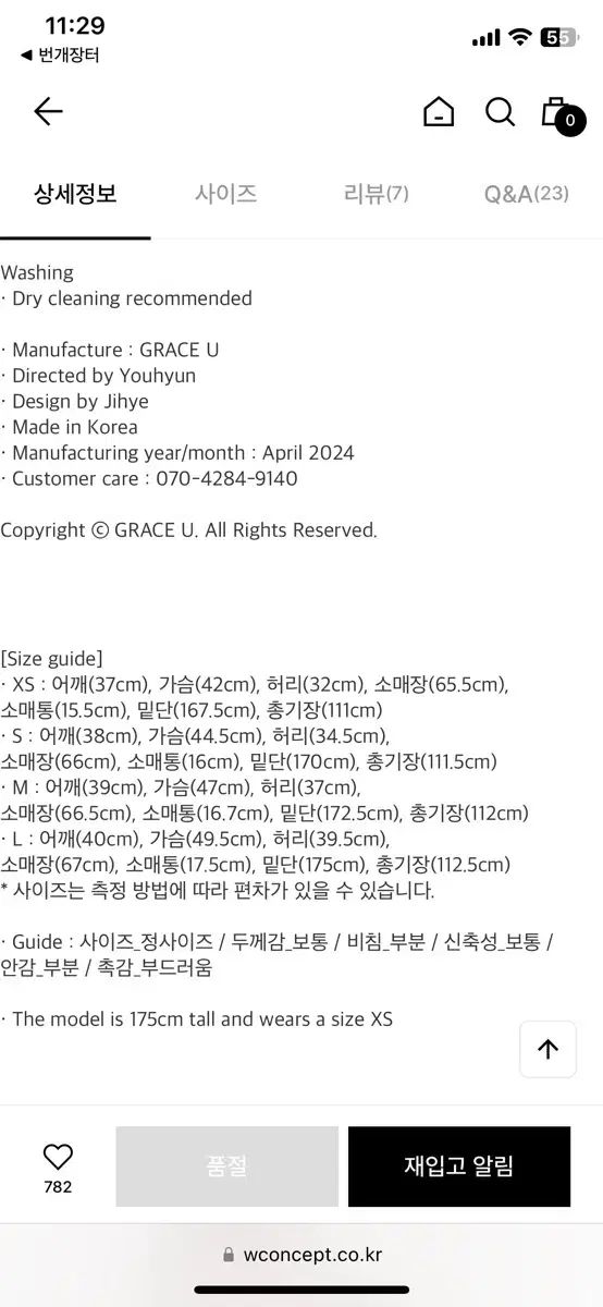  GRACE U OF ONE PIECE orb クリーム s 長袖 七分袖 その他