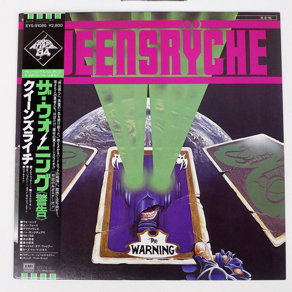 国内盤 QUEENSRYCHE/THE WARNING/EMI AMERICA EYS91086 LP 【公式通販】