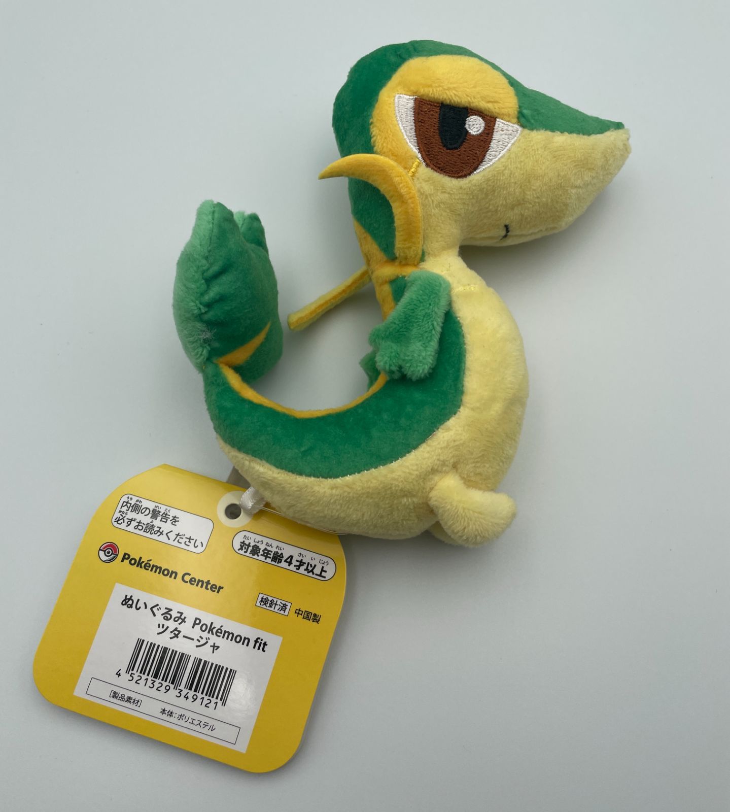 No.S4「ポケットモンスター」ぬいぐるみ ツタージャ Pokemon fit