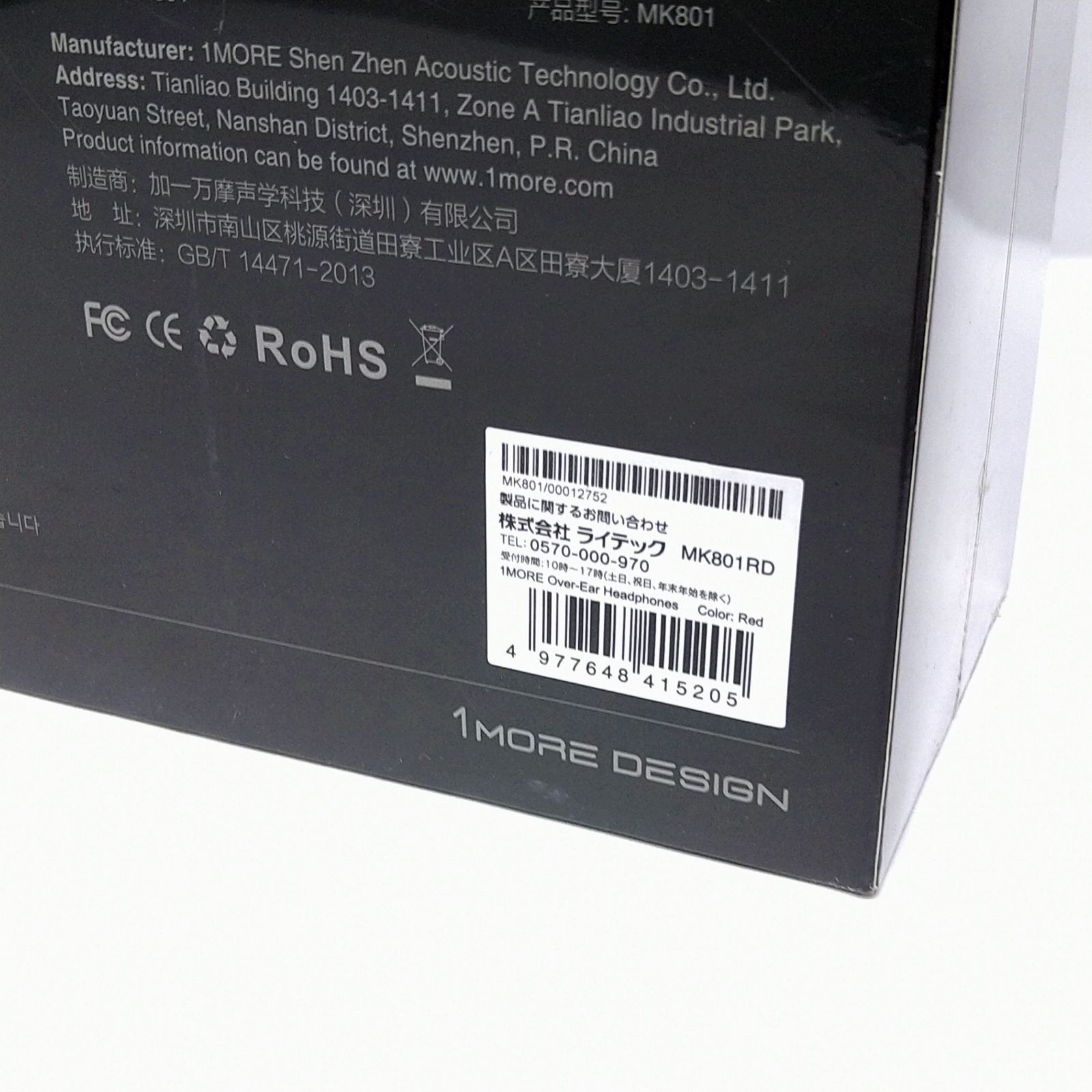  1 MORE ワンモア オーバーイヤーヘッドホン レッド MK 801 RD 有線ヘッドホン 有線ヘッドホン リケーブル